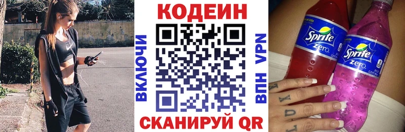 Кодеиновый сироп Lean напиток Lean (лин)  Верещагино 