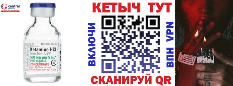 КЕТАМИН ketamine  Верещагино 